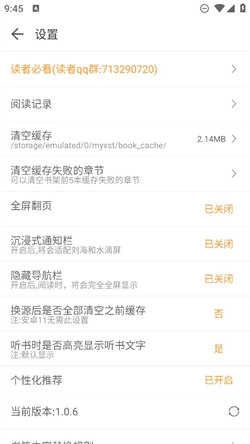小书亭换源安卓版图4