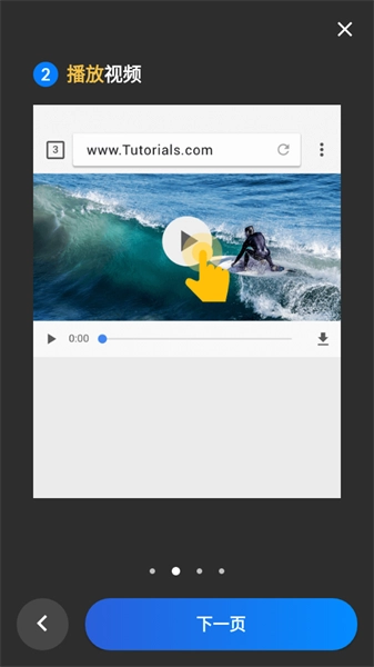 Video Downloader解锁专业版图5