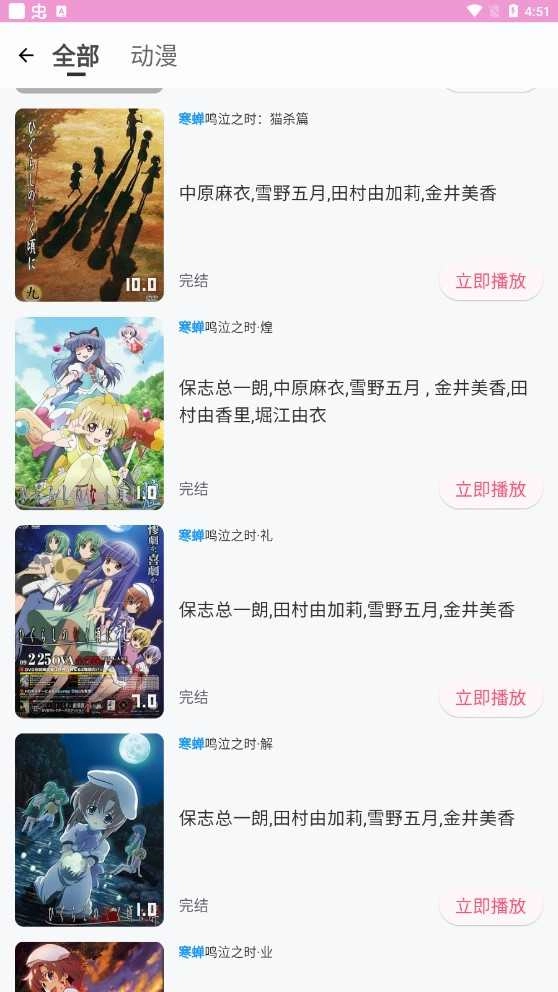 萌娘动漫手机版