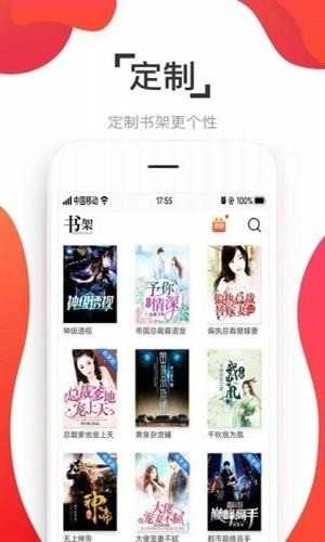 淘淘小说无广告版图3