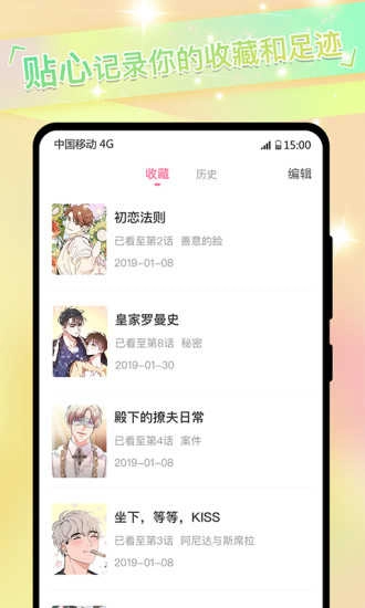 免耽漫画漫画免费原版图3