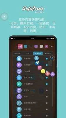 悬浮捷径官方版图2