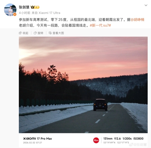 零下25℃极寒挑战！小米YU9实车首次亮相