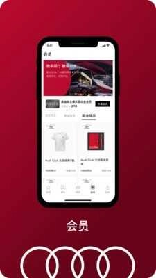 一汽奥迪(FAW Audi)手机正版图4