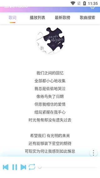 蓝调音乐手机版安装下载