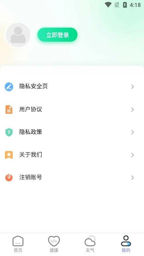 欢乐走路宝直装版图3