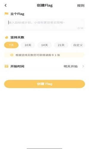 噗噗Flag手机正版图2