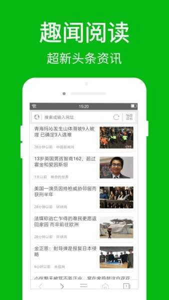 高速浏览器原版图3