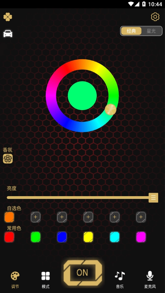 宝隐氛围灯安卓版图2