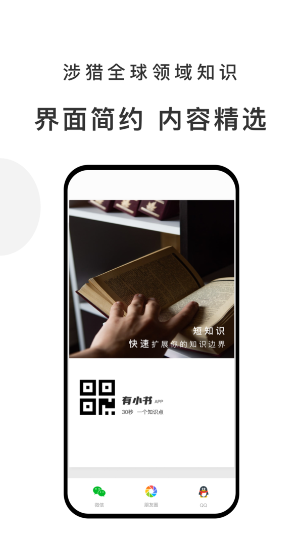 有小书最新版