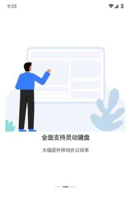 鲸鲮Office定制版图2