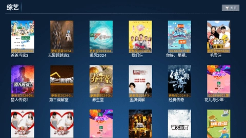 米果影视TV版图3