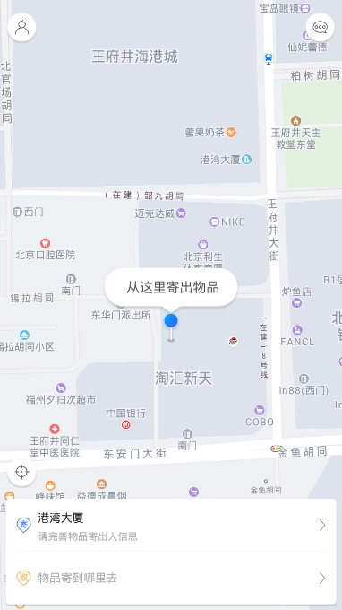 接力送最新版图3