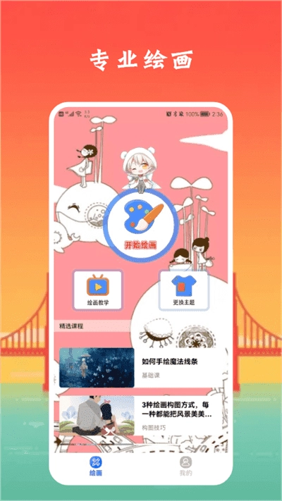 像素生成板图3