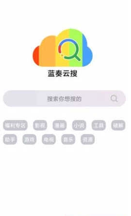 蓝奏云搜索神器免费原版图3