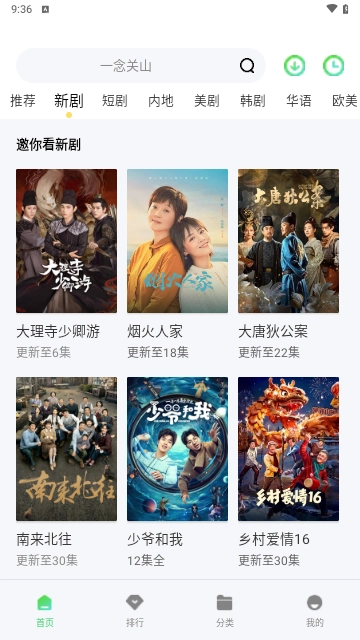小羊影视通用版