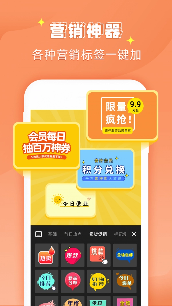 花样文字作图大师手机免费版图2