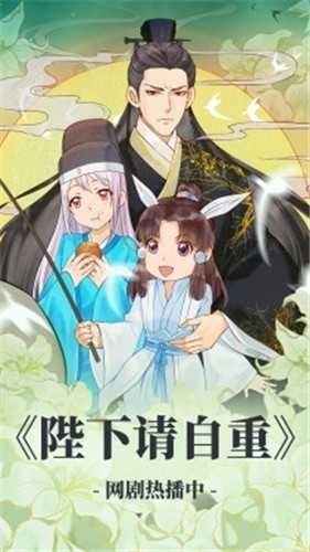 蜜恋漫画安卓直装版图4