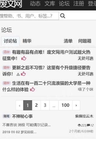 废文网李鬼分站小说官方版图3