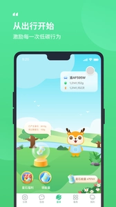 驭路碳碳手机正版图2