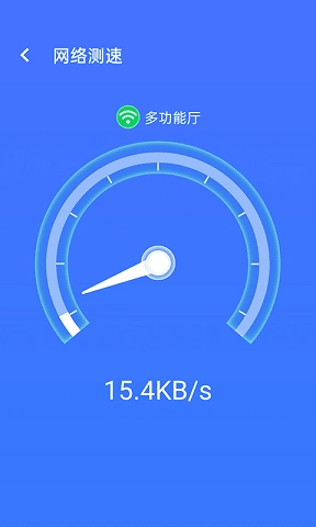 流动wifi精灵正版图2