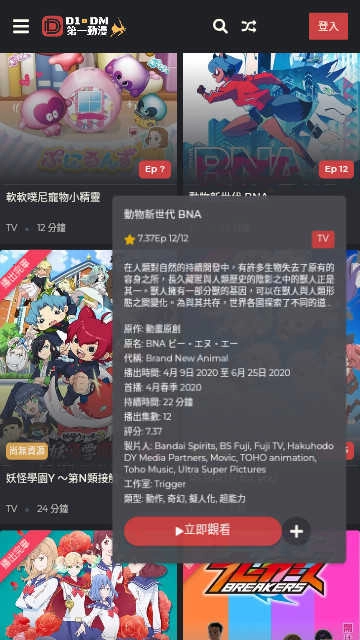 第一动漫正版
