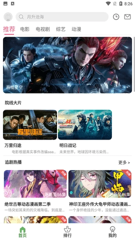 九零影视精简版图4