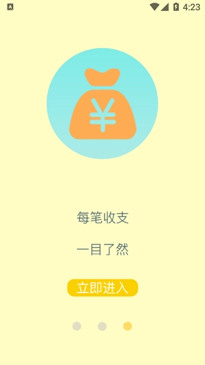 蓝白手账手机免费版图3