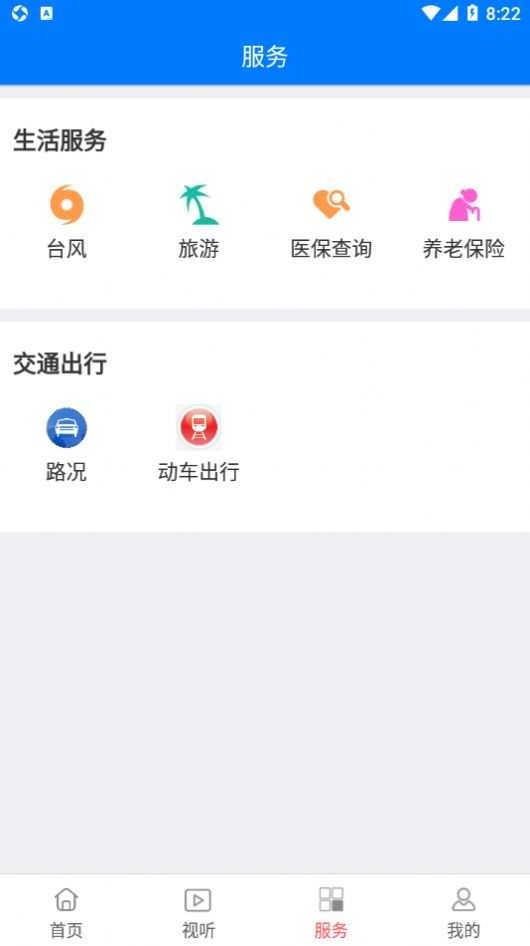掌上长乐手机版