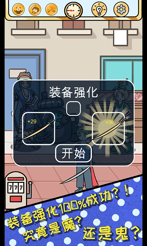 欧皇的烦恼游戏绿色版(4)