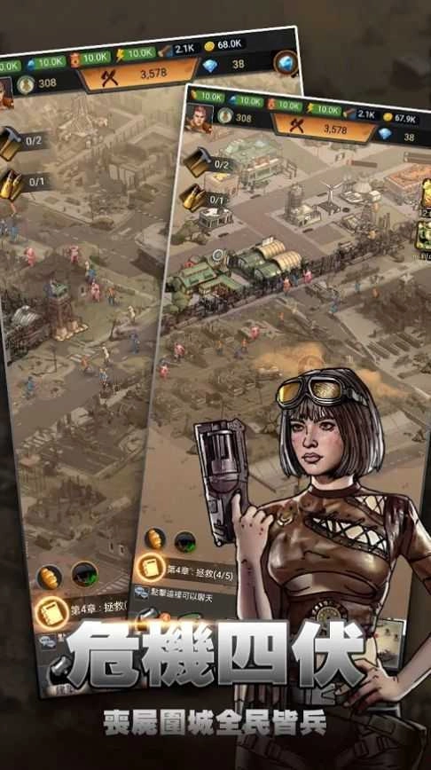 末日世界线官方版(4)