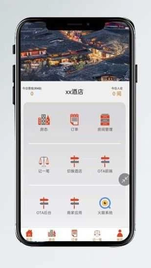 e栈宝手机版图3