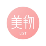 美物清单