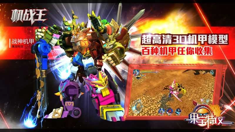 机战王99999级无敌秒杀正版图1