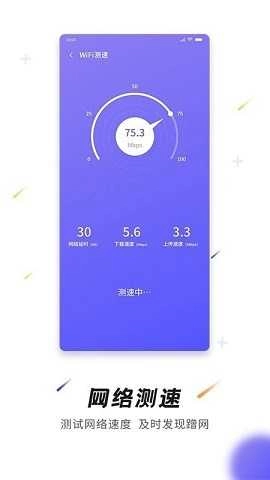 神州WiFi手机最新版图2