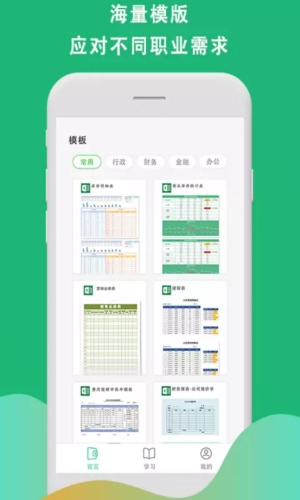 Xsl表格制作手机最新版图3