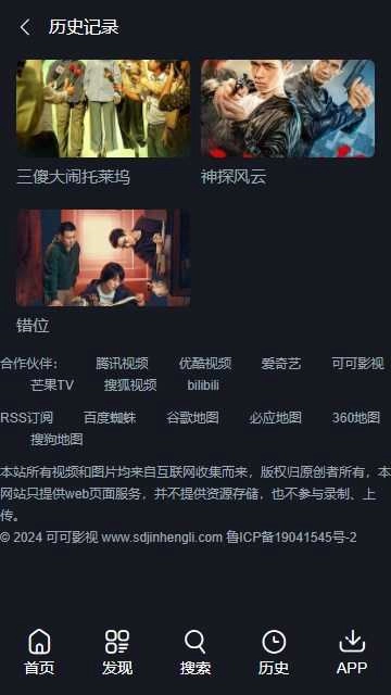 可可影视版图2