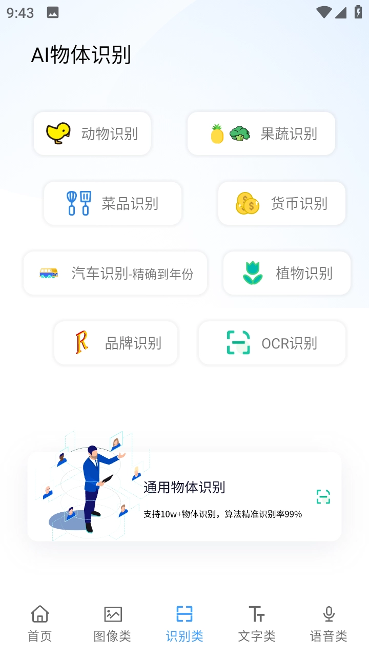 AI工具箱原版图3
