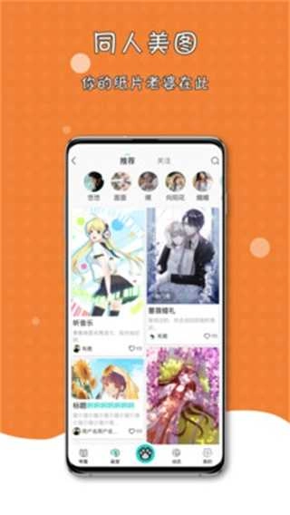 橘子猫轻小说免费原版图3