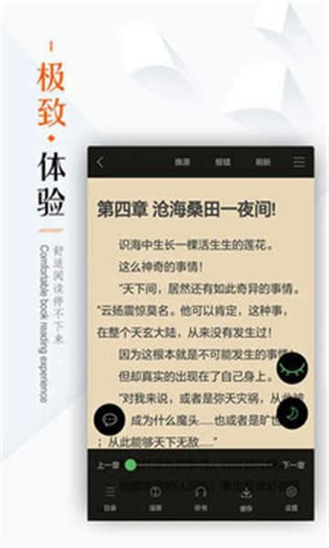 笔下文学精简版