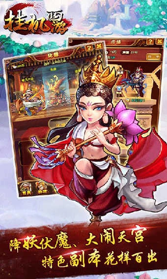 挂机西游gm版图2