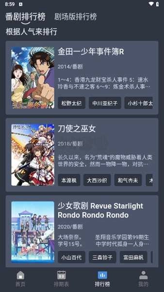吾次元动漫纯净版图3