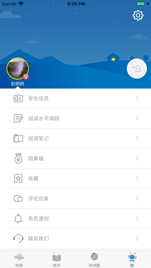 广州智慧阅读免费版图3
