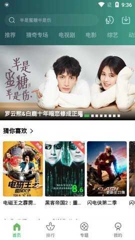 小草影视(小草视频)去广告版图2