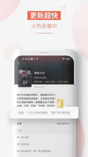 追更小说通用版图3