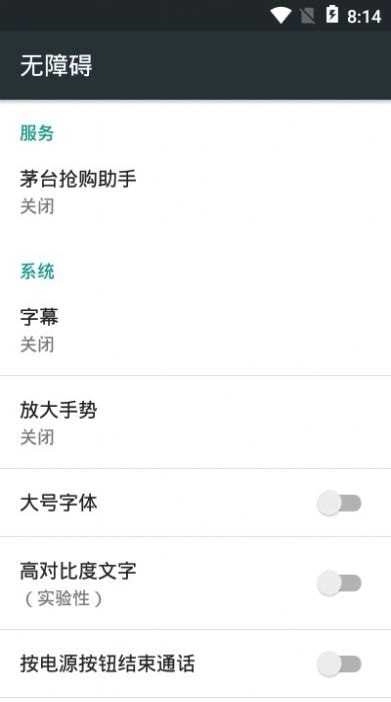 飞天茅台抢购助手神器官方正版图3