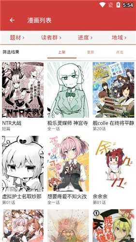 哒哒漫画免费版图2