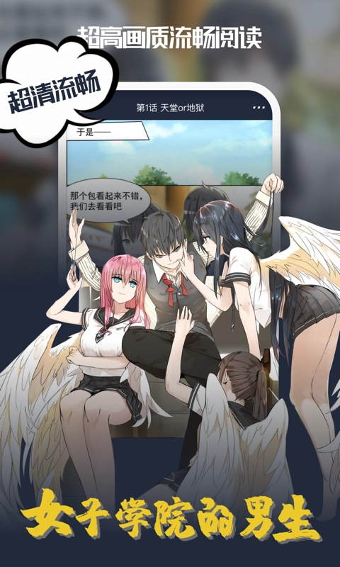 酷漫漫画安卓直装版图2