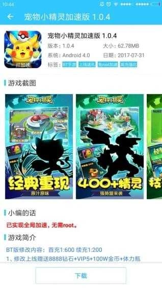 酷鱼助手通用版图3