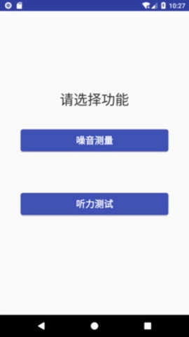 铁豹测听图3